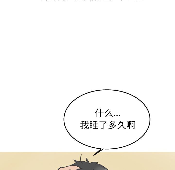 情爱记事NEXT：21 -情爱记事NEXT-无名（第39张）