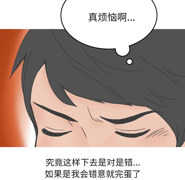 情爱记事NEXT：20 -情爱记事NEXT-无名（第7张）