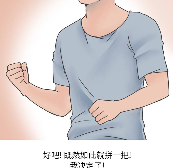 情爱记事NEXT：20 -情爱记事NEXT-无名（第13张）