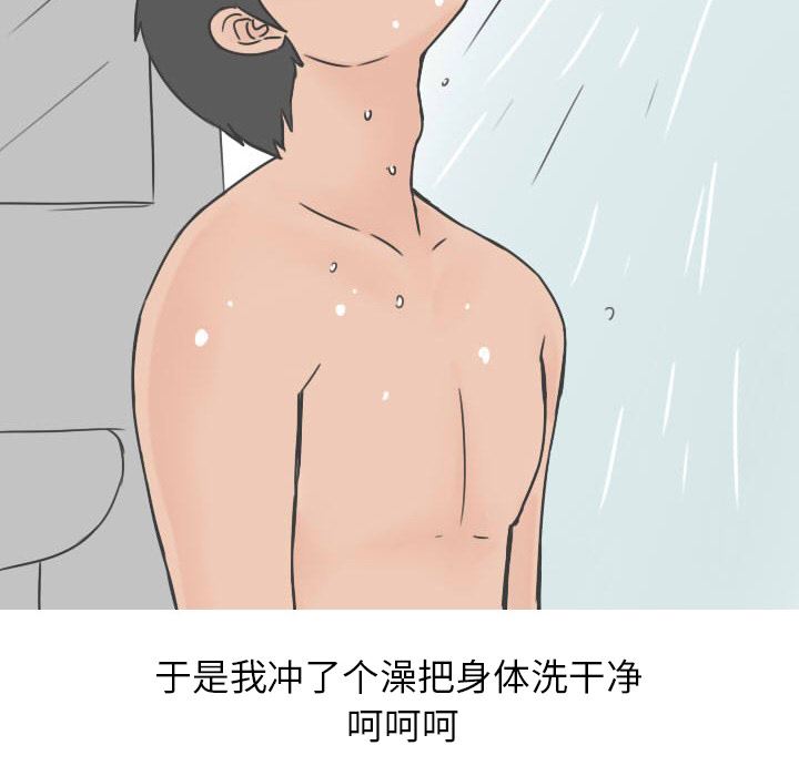 情爱记事NEXT：20 -情爱记事NEXT-无名（第15张）