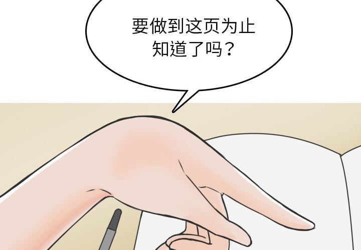 情爱记事NEXT：19 -情爱记事NEXT-无名（第3张）