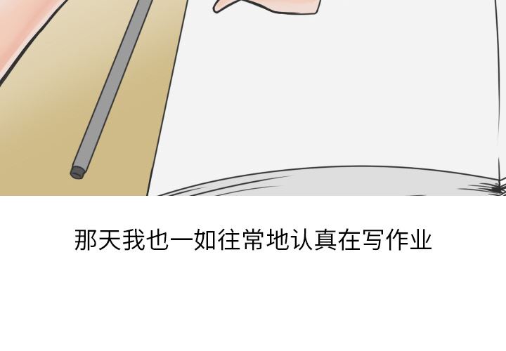 情爱记事NEXT：19 -情爱记事NEXT-无名（第4张）