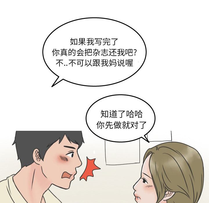 情爱记事NEXT：19 -情爱记事NEXT-无名（第5张）