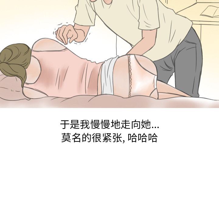 情爱记事NEXT：19 -情爱记事NEXT-无名（第25张）