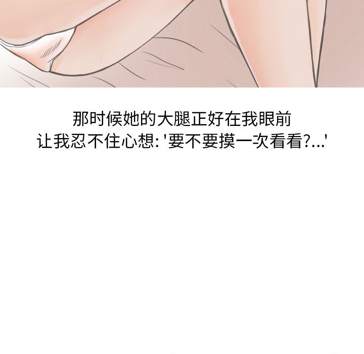 情爱记事NEXT：19 -情爱记事NEXT-无名（第27张）
