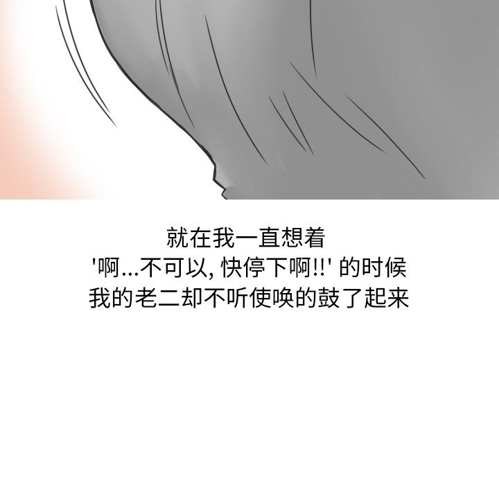 情爱记事NEXT：19 -情爱记事NEXT-无名（第32张）