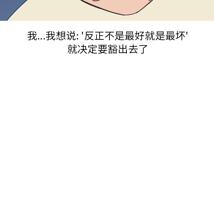 情爱记事NEXT：19 -情爱记事NEXT-无名（第34张）