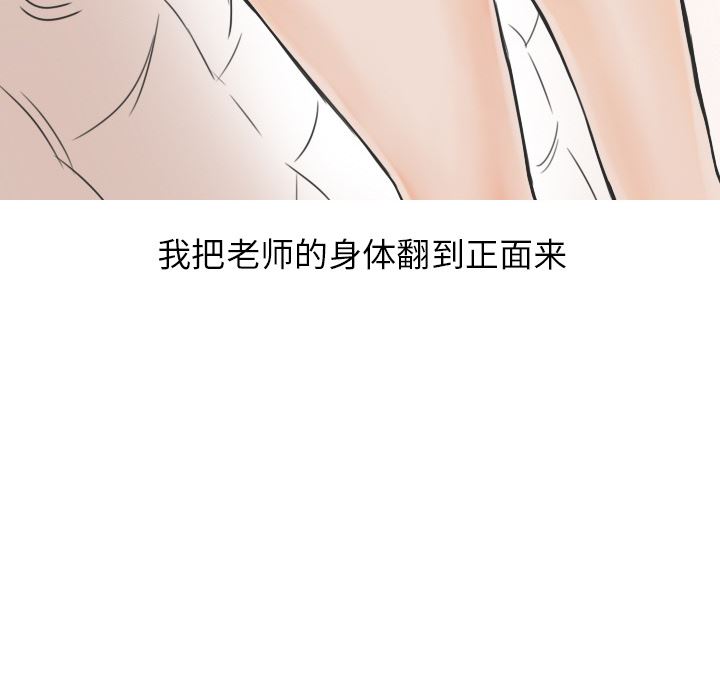 情爱记事NEXT：19 -情爱记事NEXT-无名（第36张）