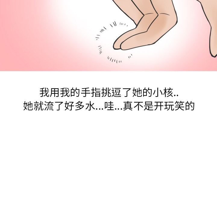 情爱记事NEXT：19 -情爱记事NEXT-无名（第39张）