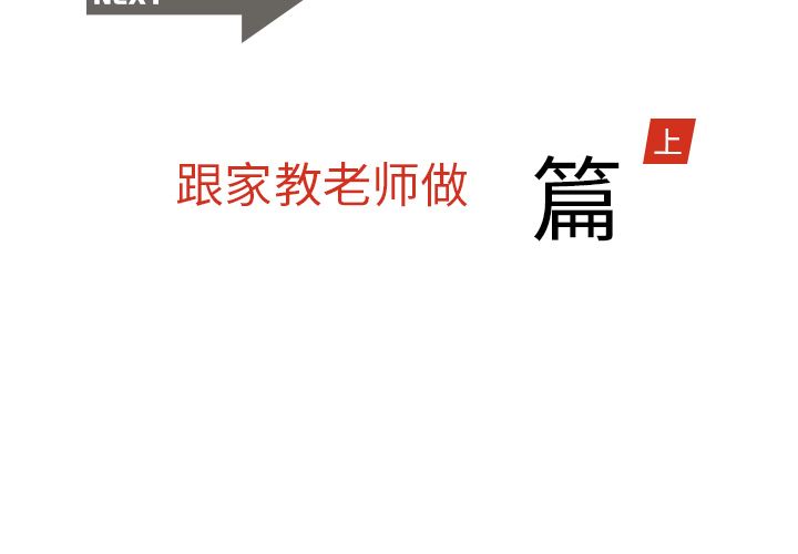 情爱记事NEXT：18 -情爱记事NEXT-无名（第2张）