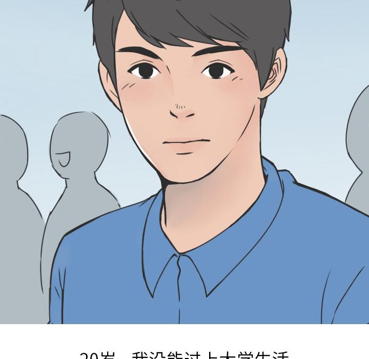 情爱记事NEXT：18 -情爱记事NEXT-无名（第6张）