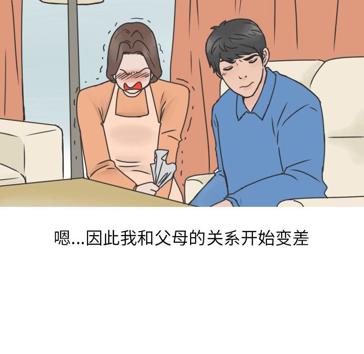 情爱记事NEXT：18 -情爱记事NEXT-无名（第8张）