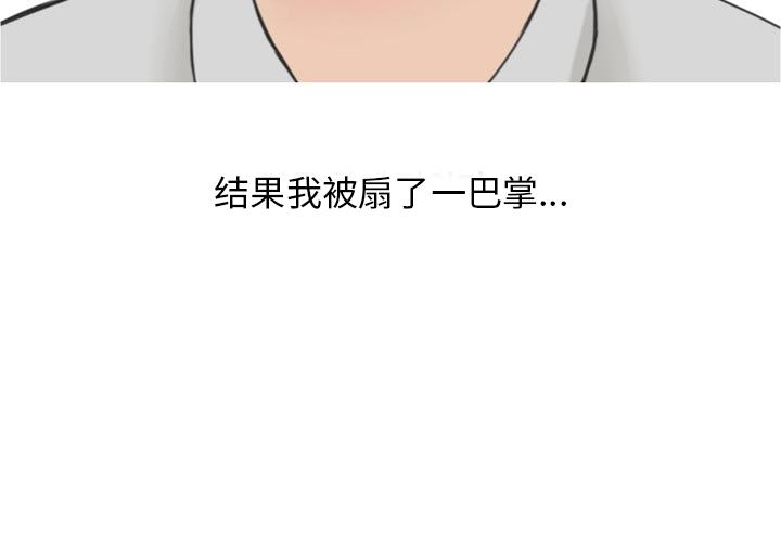 情爱记事NEXT：17 -情爱记事NEXT-无名（第3张）