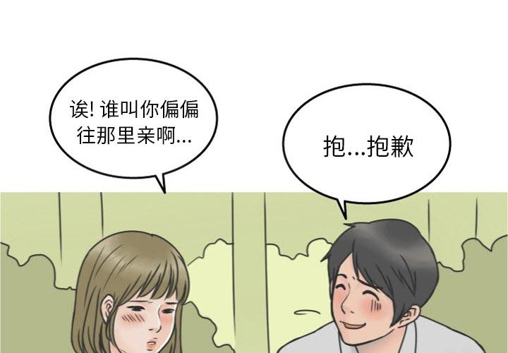 情爱记事NEXT：17 -情爱记事NEXT-无名（第4张）