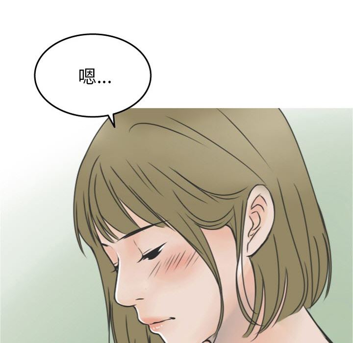 情爱记事NEXT：17 -情爱记事NEXT-无名（第10张）