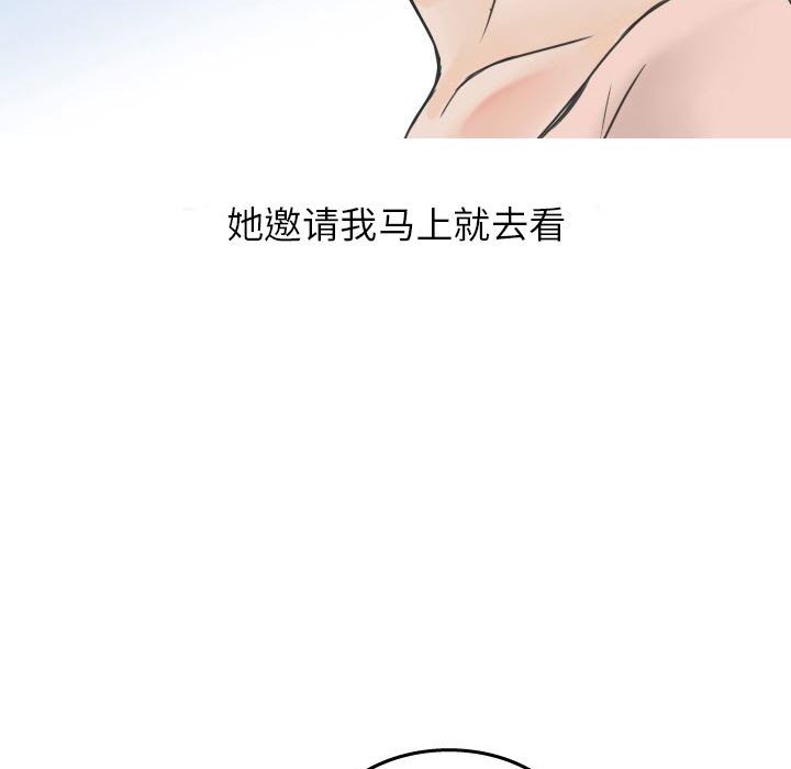 情爱记事NEXT：17 -情爱记事NEXT-无名（第15张）