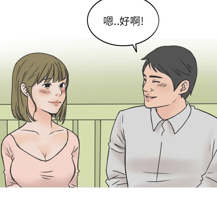 情爱记事NEXT：17 -情爱记事NEXT-无名（第16张）