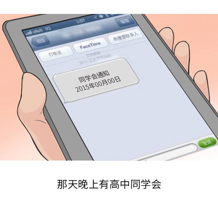 情爱记事NEXT：16 -情爱记事NEXT-无名（第16张）