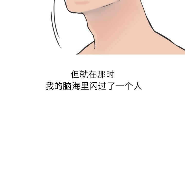 情爱记事NEXT：16 -情爱记事NEXT-无名（第21张）