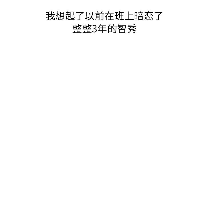 情爱记事NEXT：16 -情爱记事NEXT-无名（第24张）