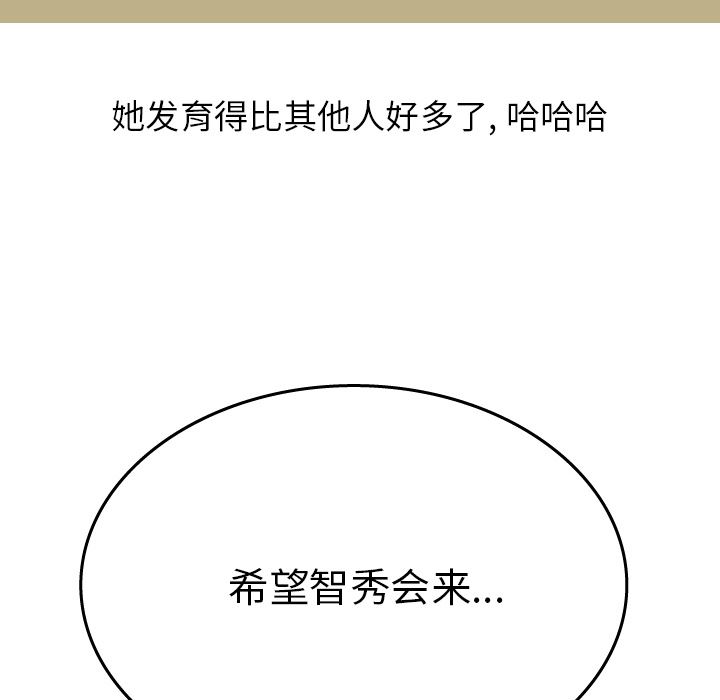 情爱记事NEXT：16 -情爱记事NEXT-无名（第26张）