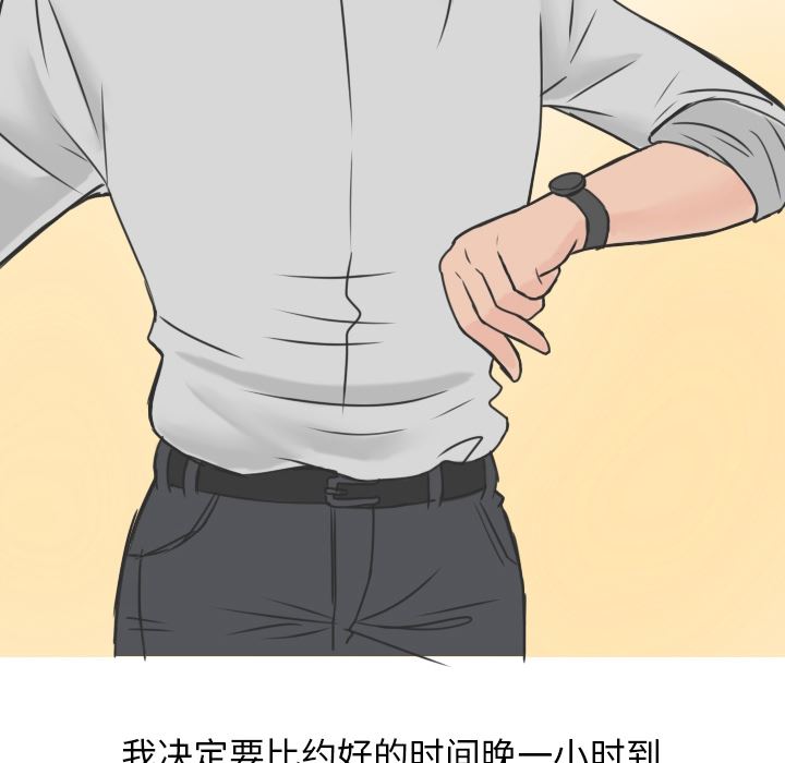 情爱记事NEXT：16 -情爱记事NEXT-无名（第29张）