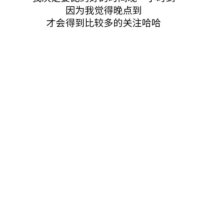 情爱记事NEXT：16 -情爱记事NEXT-无名（第30张）