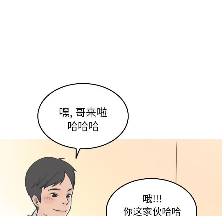 情爱记事NEXT：16 -情爱记事NEXT-无名（第33张）