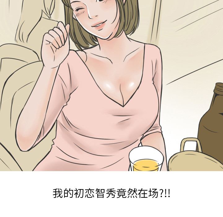 情爱记事NEXT：16 -情爱记事NEXT-无名（第38张）