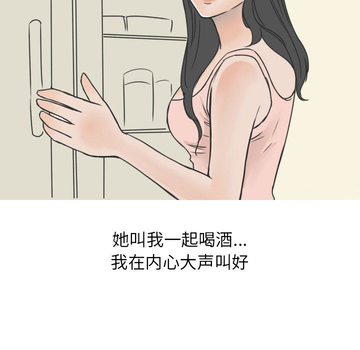 情爱记事NEXT：15 -情爱记事NEXT-无名（第9张）