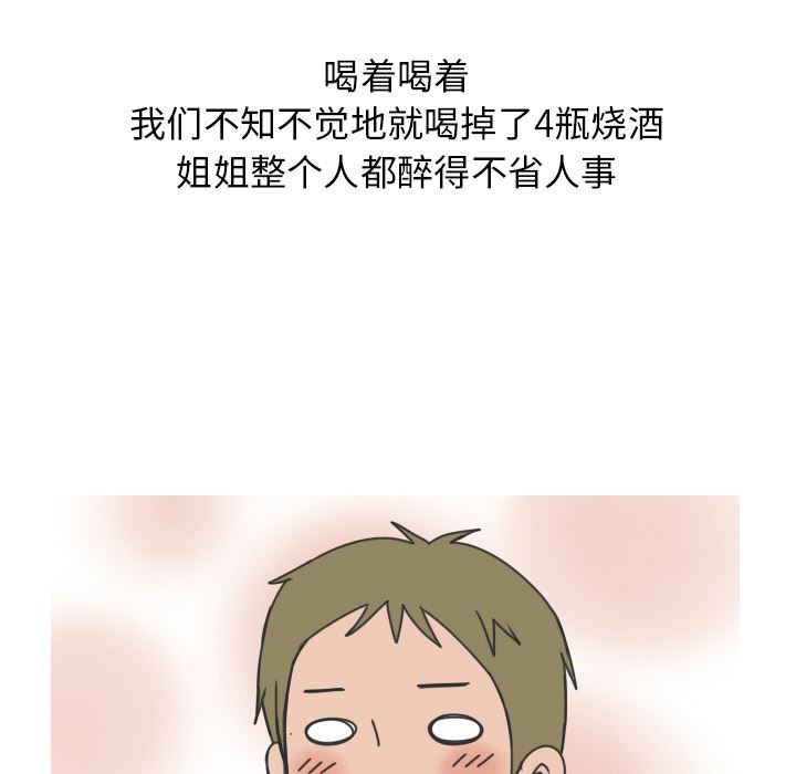 情爱记事NEXT：15 -情爱记事NEXT-无名（第13张）