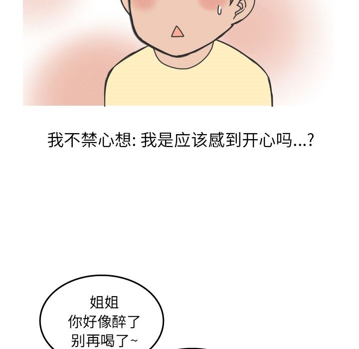 情爱记事NEXT：15 -情爱记事NEXT-无名（第14张）