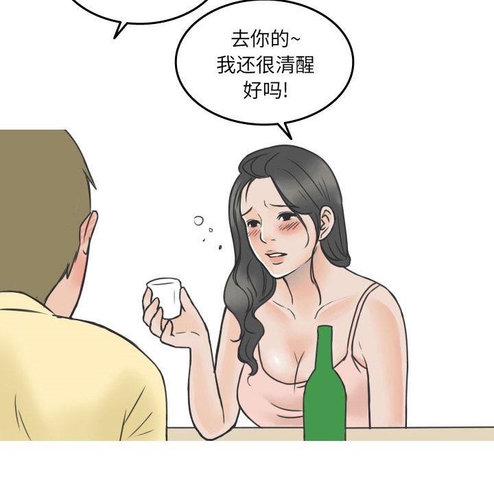 情爱记事NEXT：15 -情爱记事NEXT-无名（第15张）