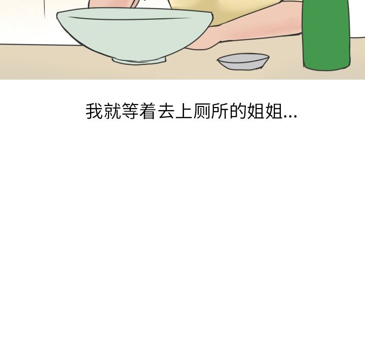 情爱记事NEXT：15 -情爱记事NEXT-无名（第18张）