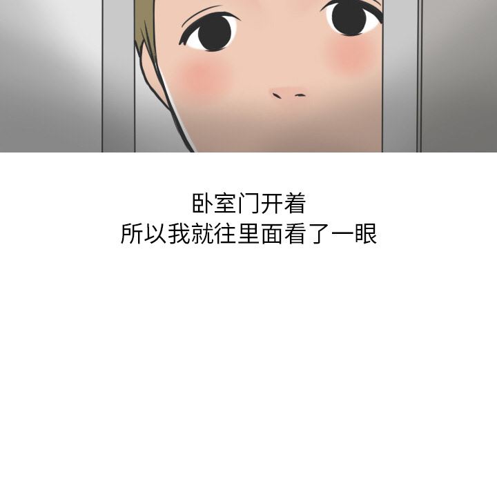 情爱记事NEXT：15 -情爱记事NEXT-无名（第23张）