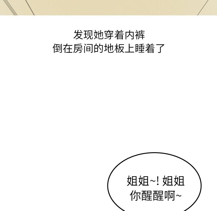 情爱记事NEXT：15 -情爱记事NEXT-无名（第25张）