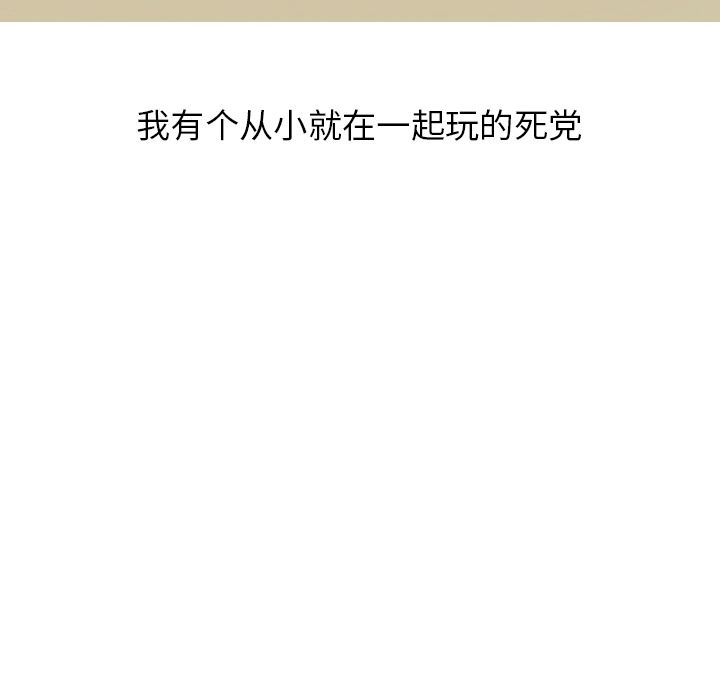 情爱记事NEXT：14 -情爱记事NEXT-无名（第5张）