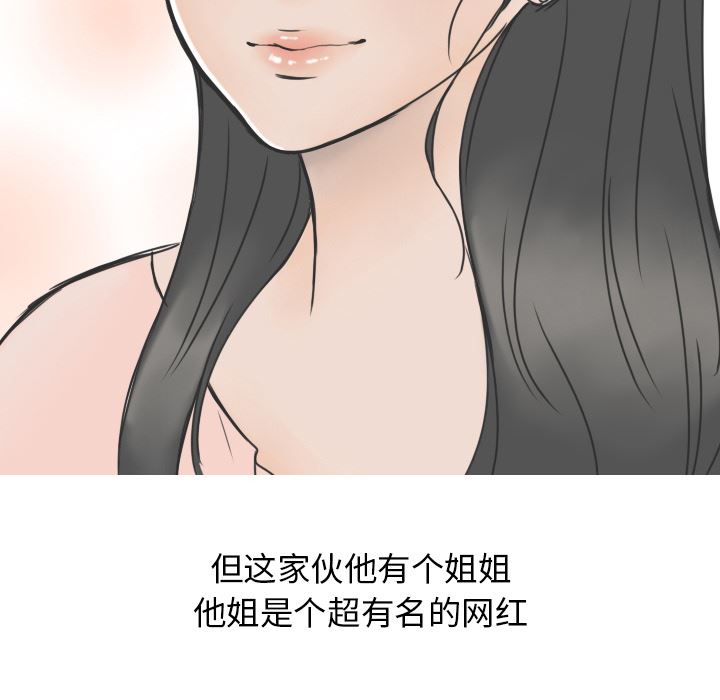 情爱记事NEXT：14 -情爱记事NEXT-无名（第12张）