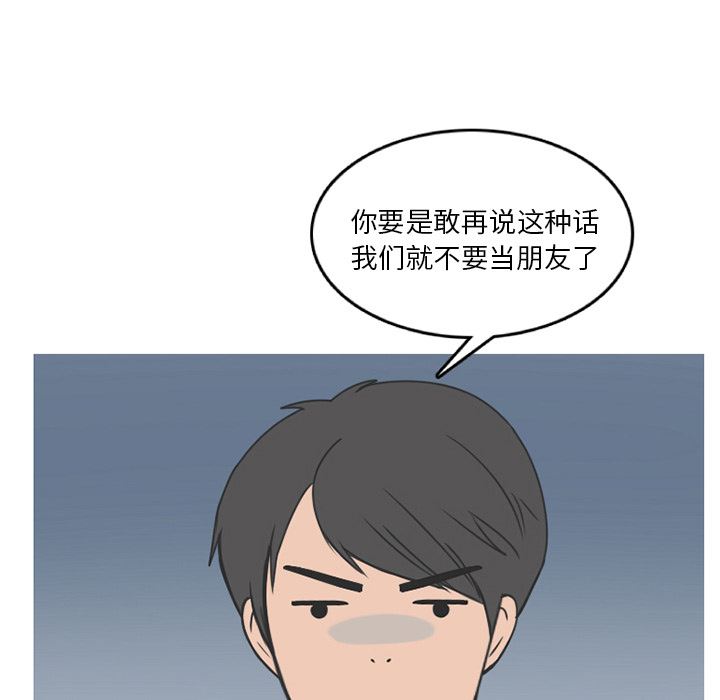情爱记事NEXT：14 -情爱记事NEXT-无名（第18张）
