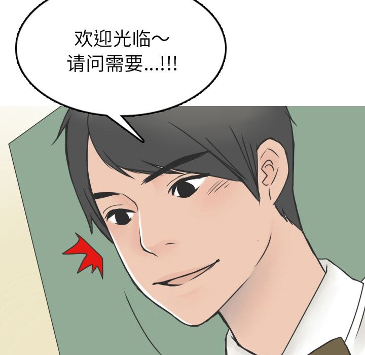 情爱记事NEXT：12 -情爱记事NEXT-无名（第9张）