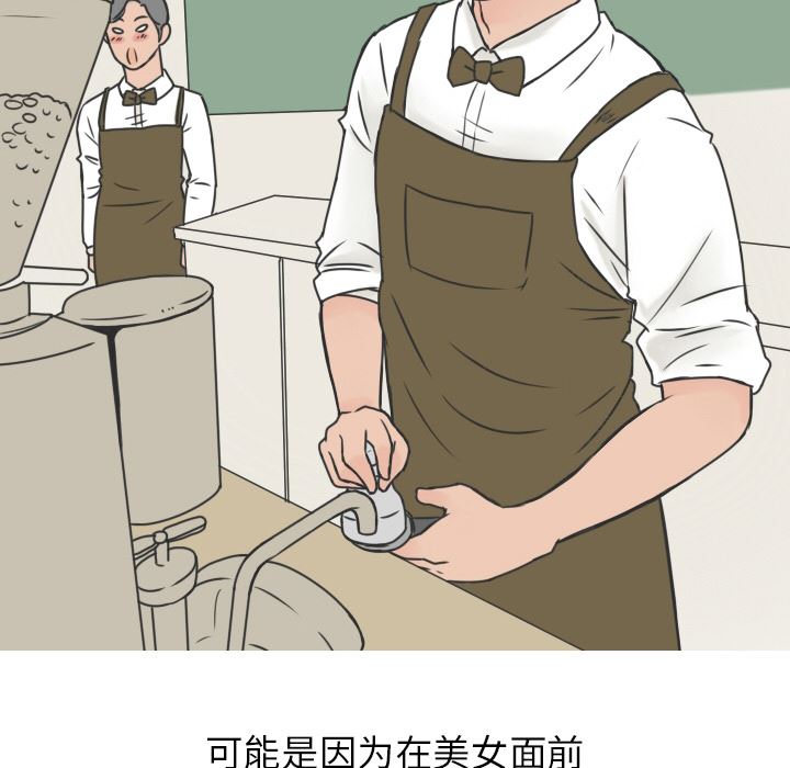 情爱记事NEXT：12 -情爱记事NEXT-无名（第14张）