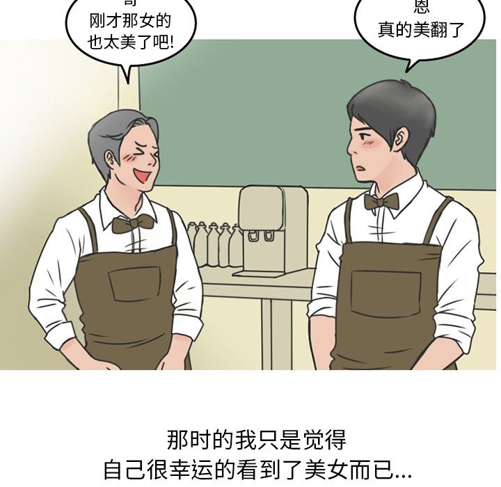 情爱记事NEXT：12 -情爱记事NEXT-无名（第18张）