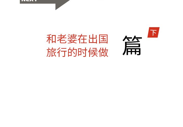 情爱记事NEXT：11 -情爱记事NEXT-无名（第2张）