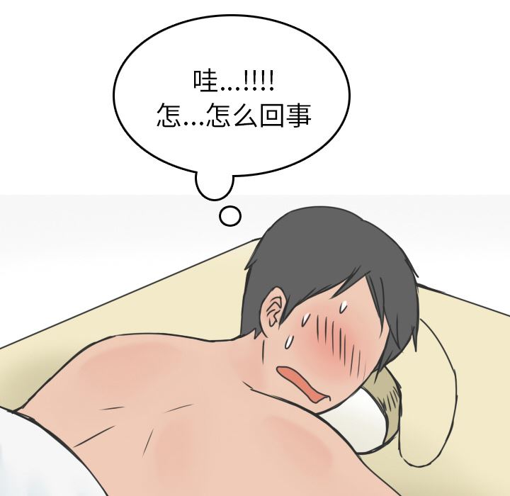 情爱记事NEXT：11 -情爱记事NEXT-无名（第5张）