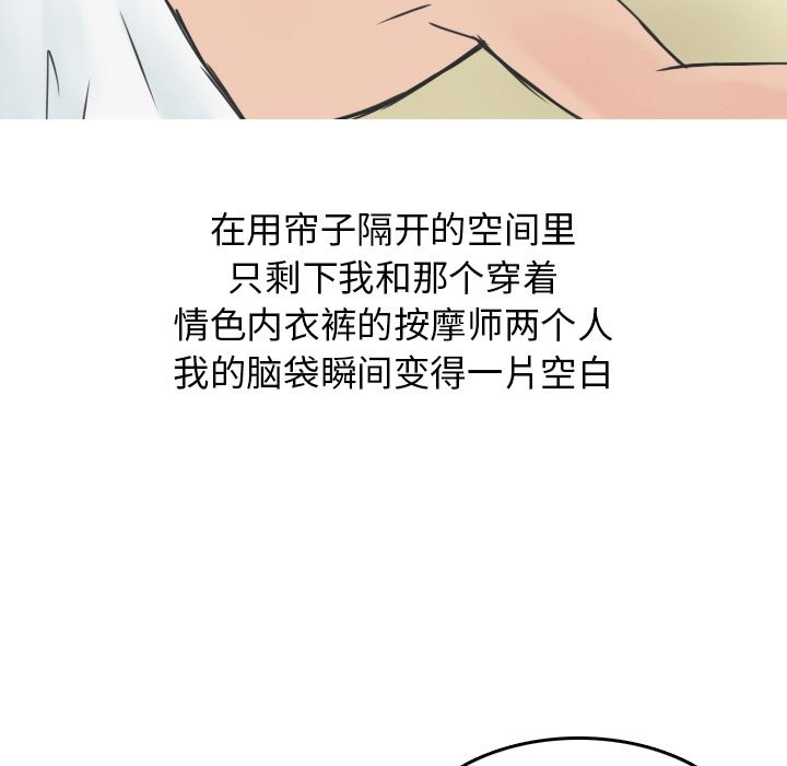 情爱记事NEXT：11 -情爱记事NEXT-无名（第6张）
