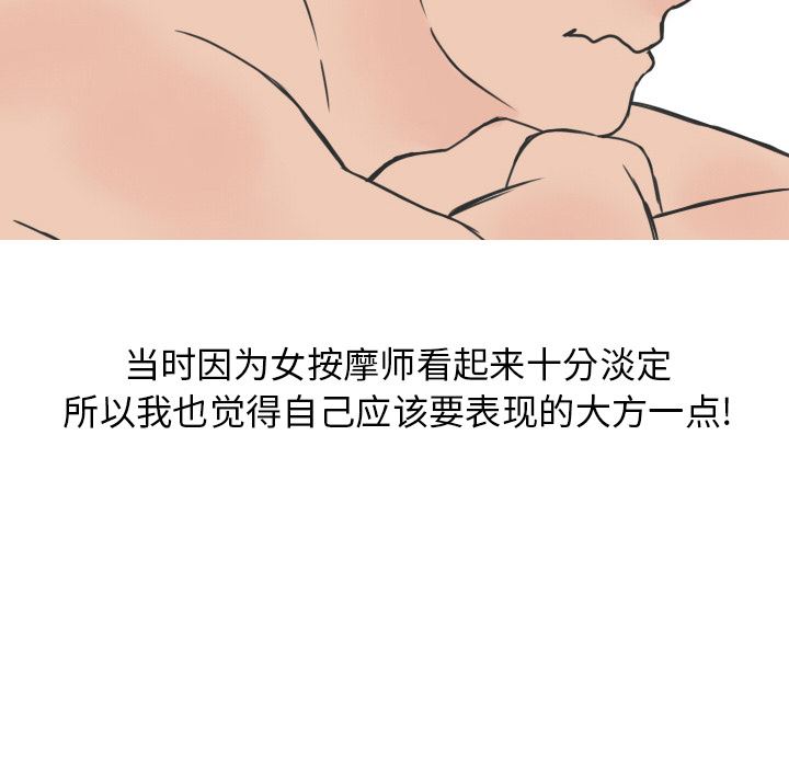 情爱记事NEXT：11 -情爱记事NEXT-无名（第10张）