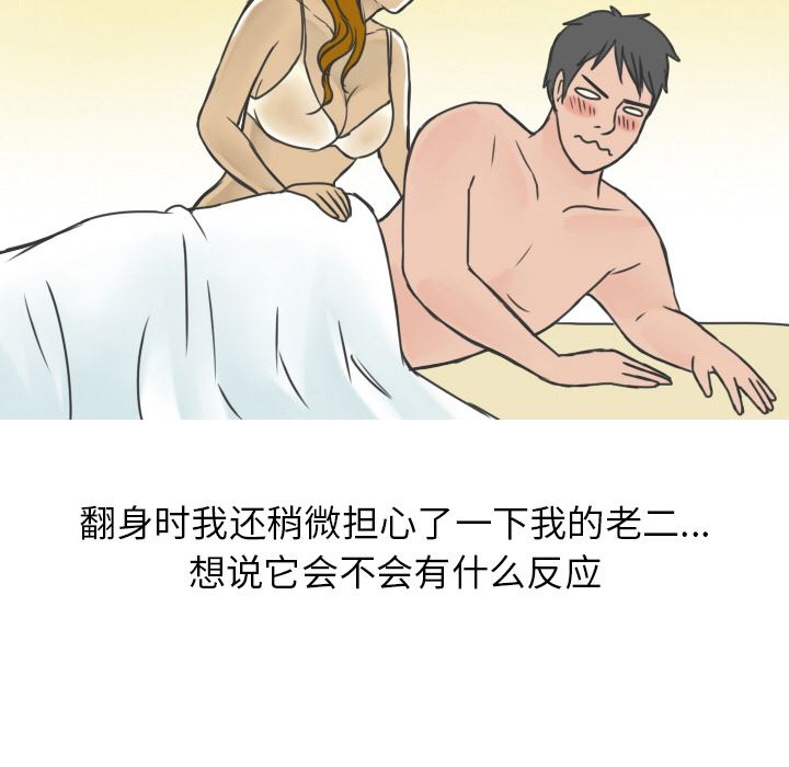 情爱记事NEXT：11 -情爱记事NEXT-无名（第15张）