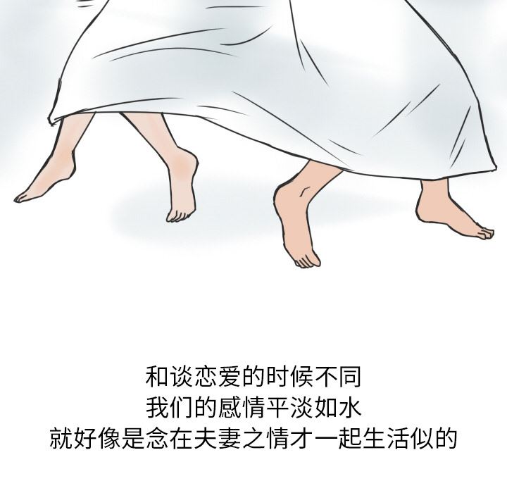 情爱记事NEXT：10 -情爱记事NEXT-无名（第10张）