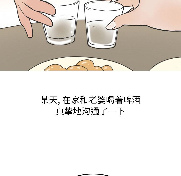 情爱记事NEXT：10 -情爱记事NEXT-无名（第12张）