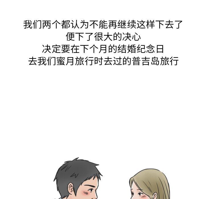 情爱记事NEXT：10 -情爱记事NEXT-无名（第14张）